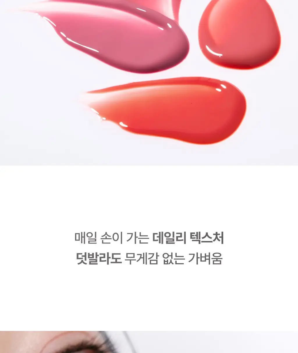 [NEW컬러] 노노어 샤인 락 립 틴트 9colors 상세페이지 14